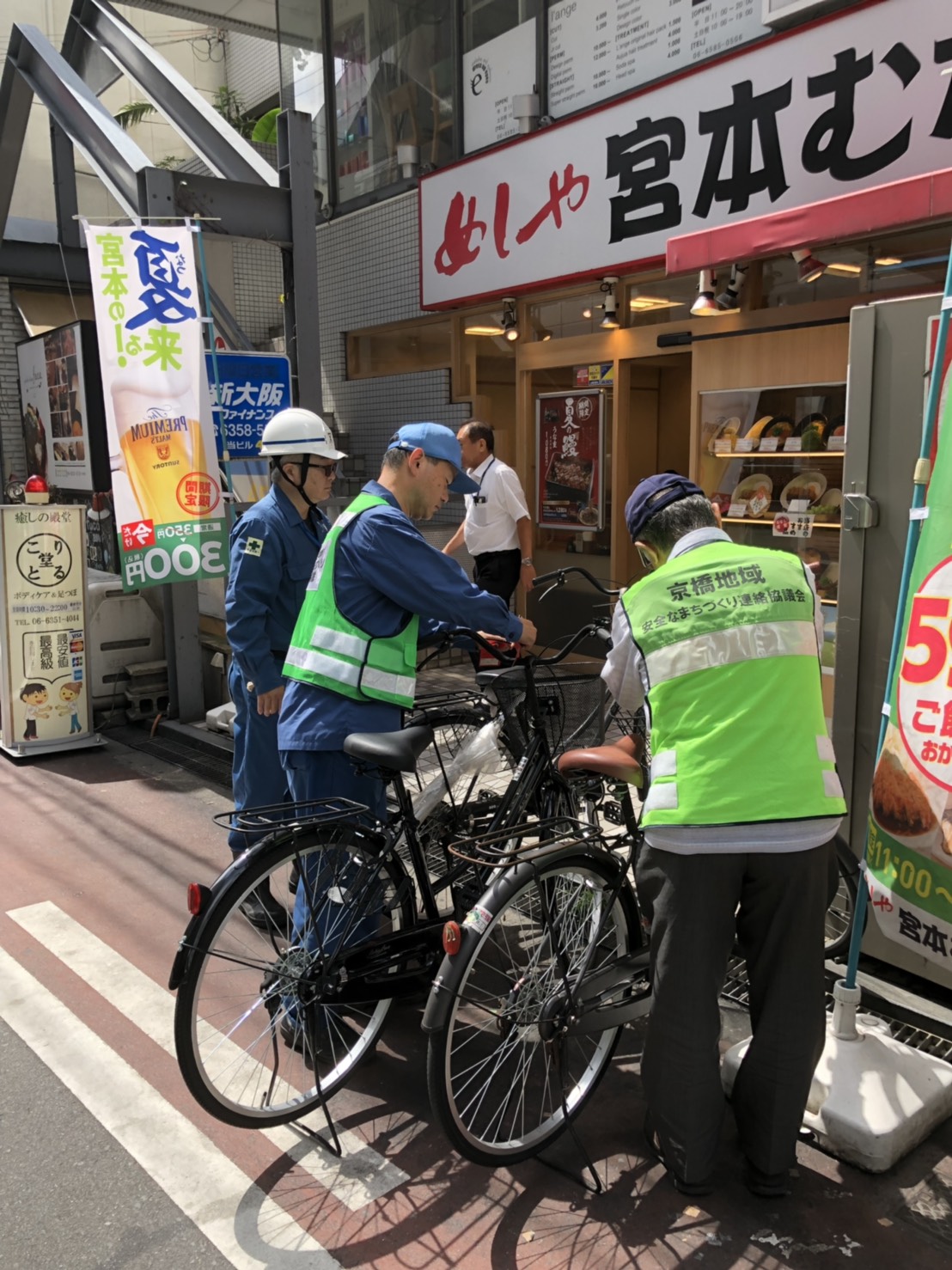 好きやねん京橋