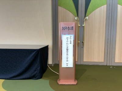 好きやねん京橋商店街 サンピアザビル